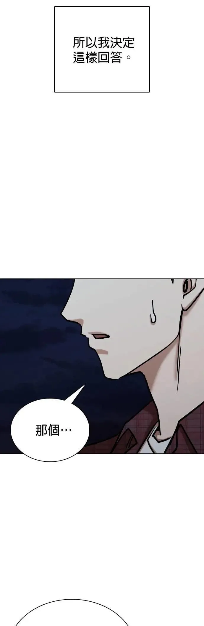 第110话 死去的她(2)_偶然 第19页