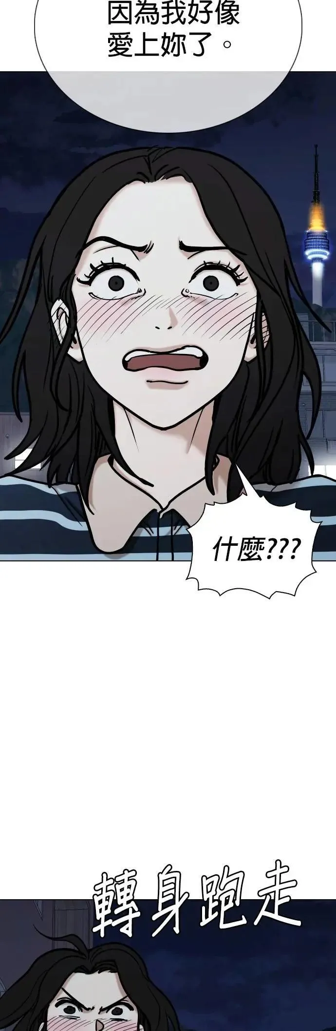 第110话 死去的她(2)_偶然 第21页