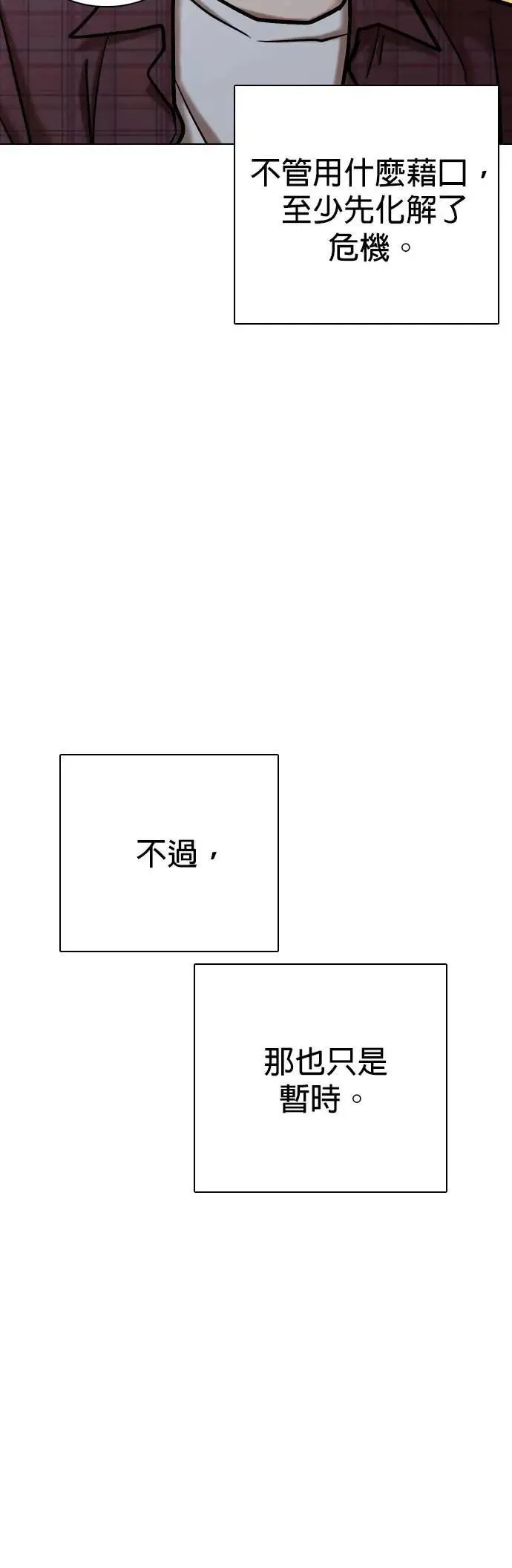 第110话 死去的她(2)_偶然 第23页