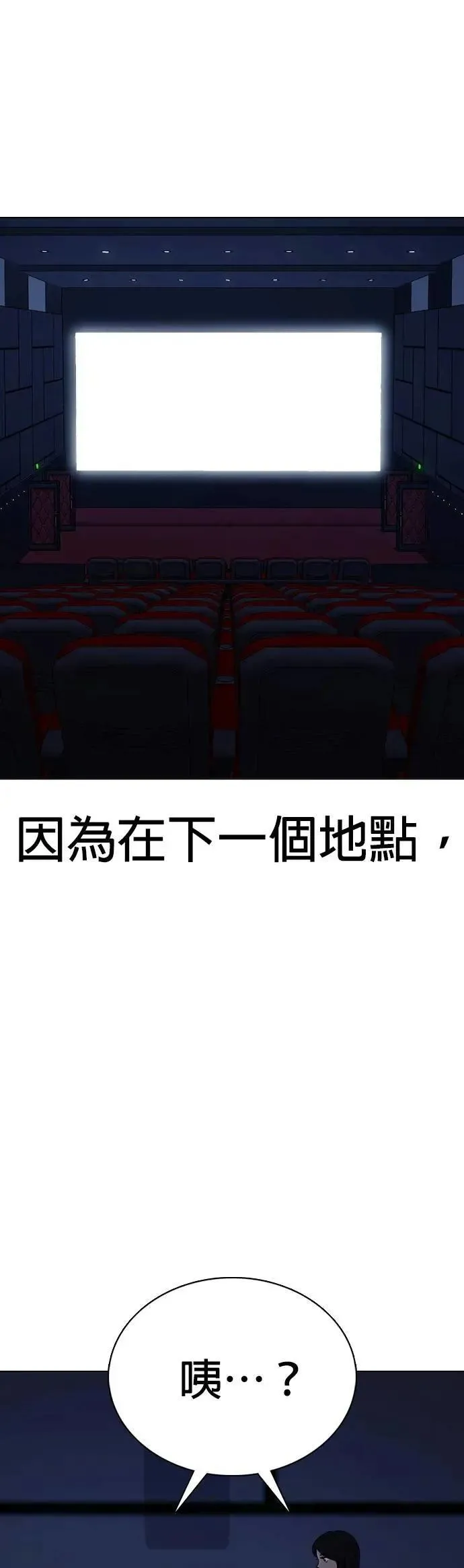 第110话 死去的她(2)_偶然 第24页