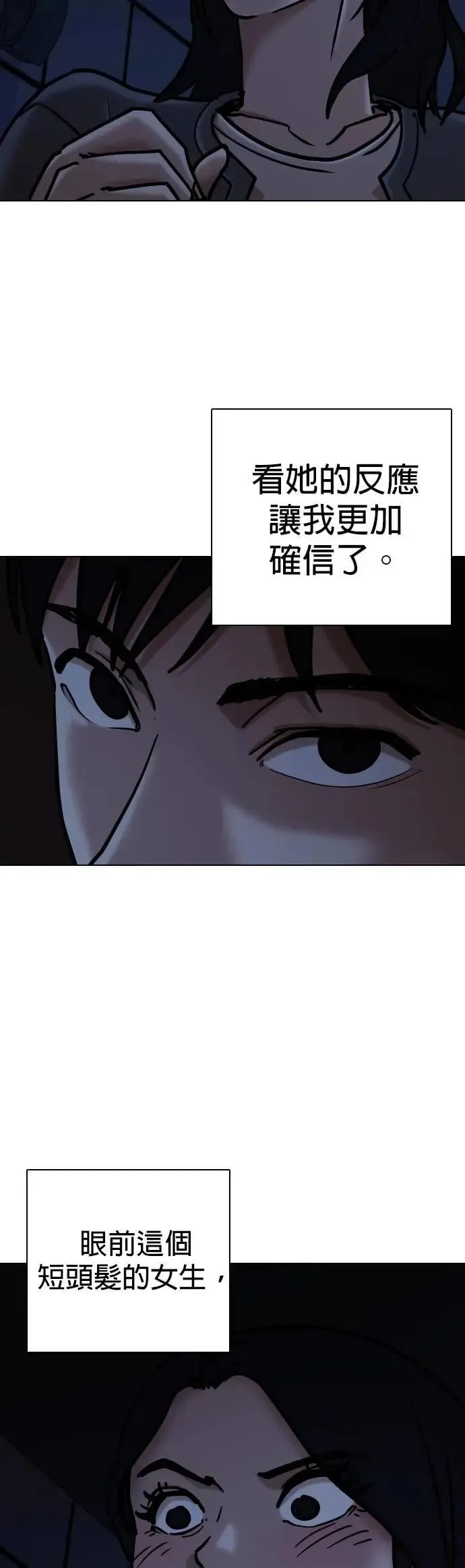 第110话 死去的她(2)_偶然 第27页