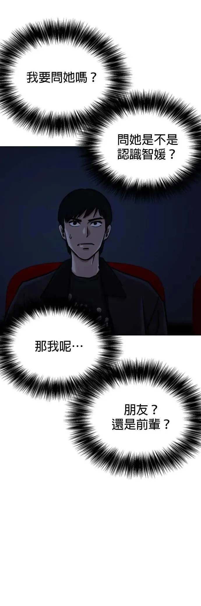 第110话 死去的她(2)_偶然 第30页
