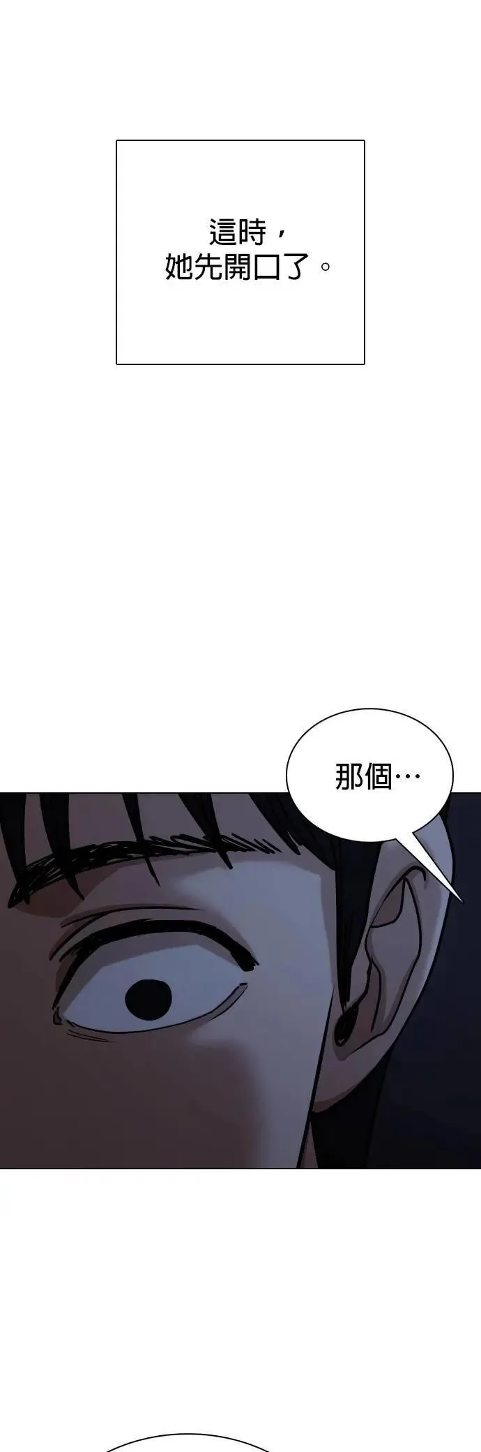 第110话 死去的她(2)_偶然 第32页