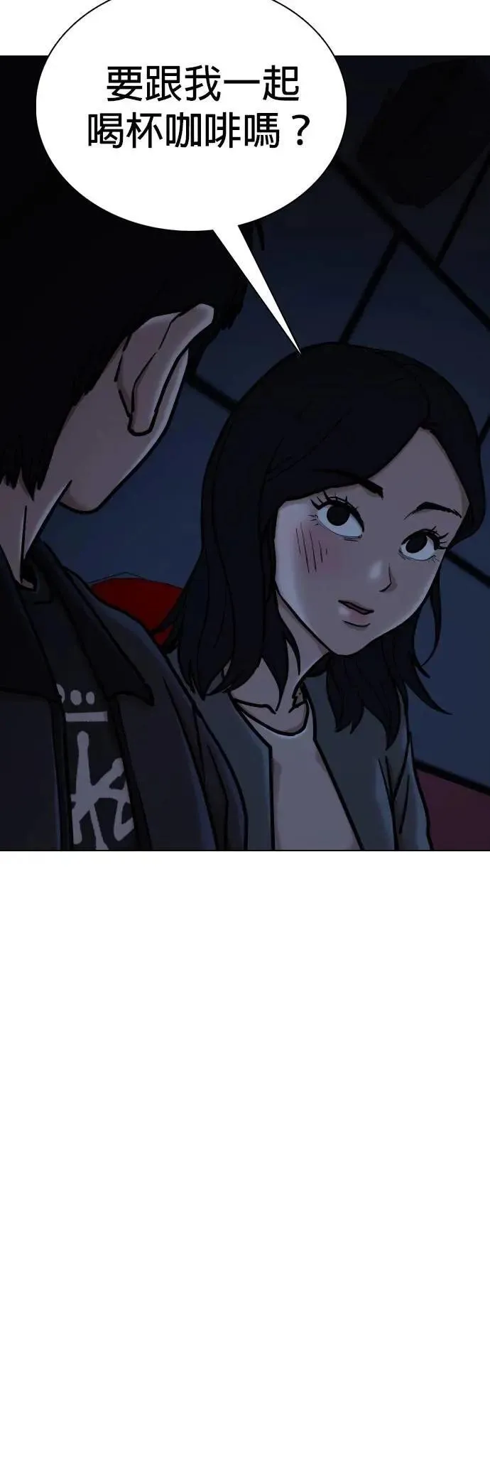 第110话 死去的她(2)_偶然 第33页