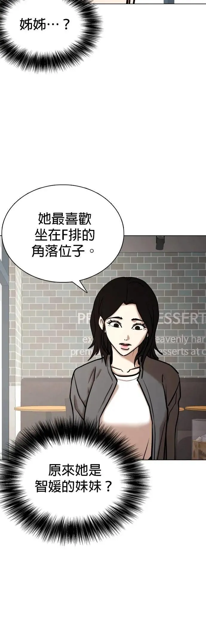 第110话 死去的她(2)_偶然 第36页