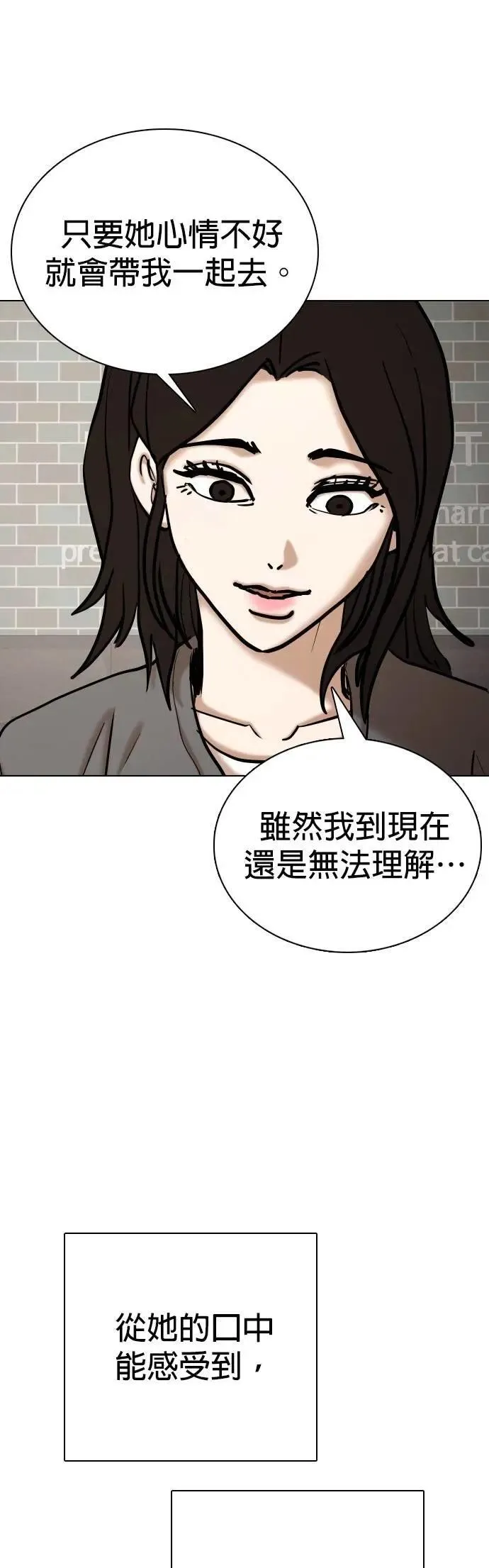 第110话 死去的她(2)_偶然 第37页