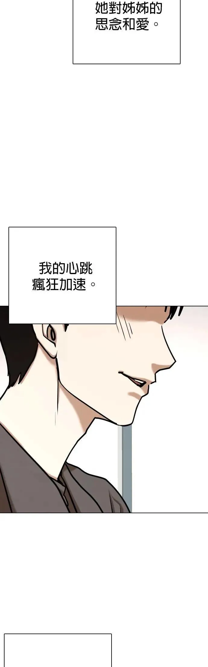 第110话 死去的她(2)_偶然 第38页