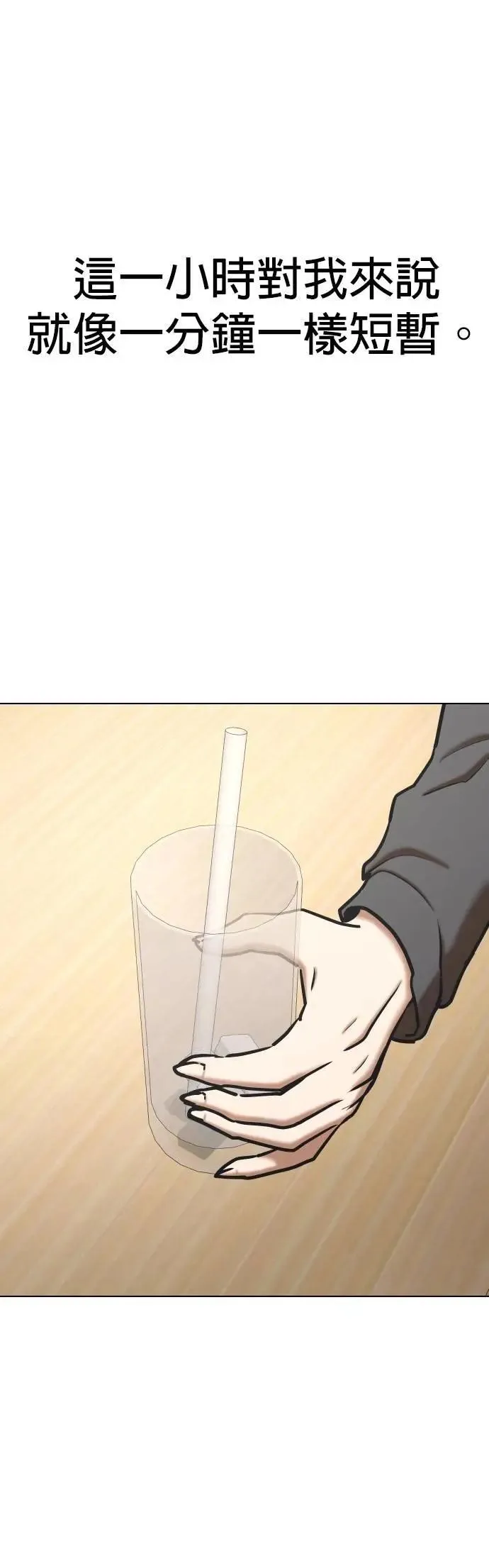 第110话 死去的她(2)_偶然 第41页