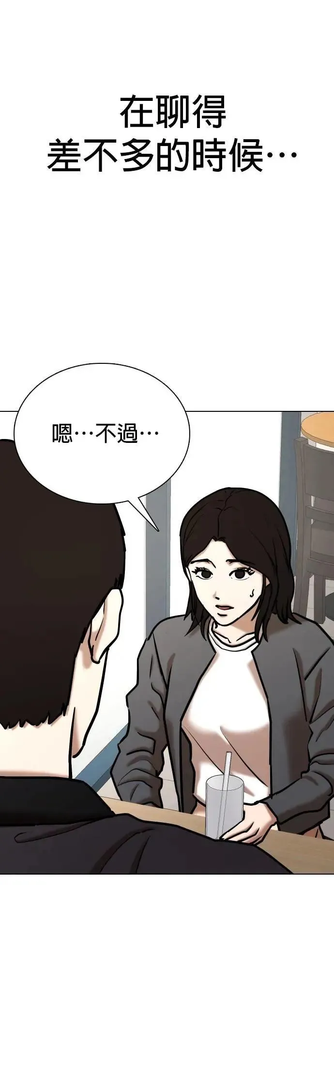 第110话 死去的她(2)_偶然 第42页