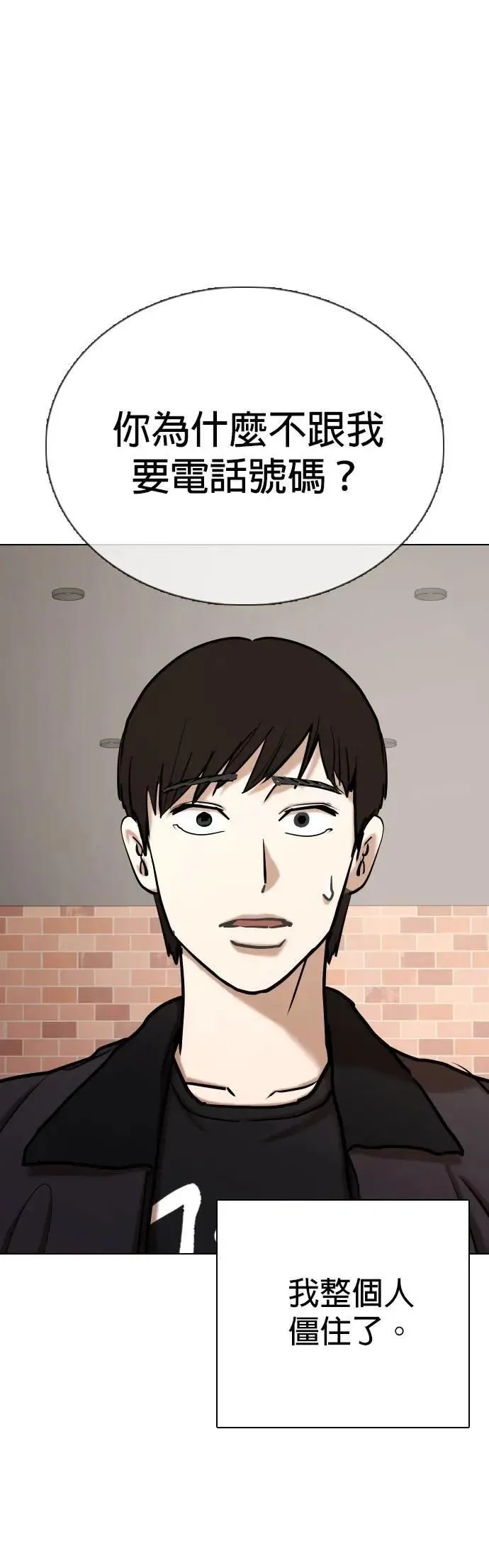 第110话 死去的她(2)_偶然 第43页