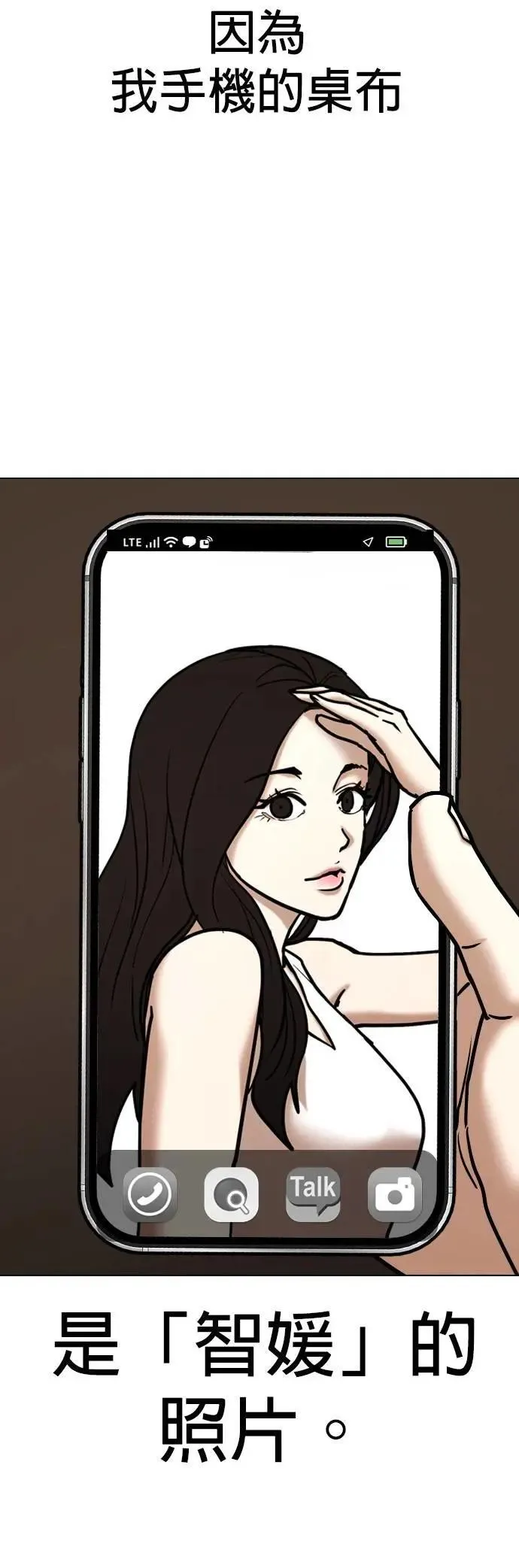 第110话 死去的她(2)_偶然 第50页