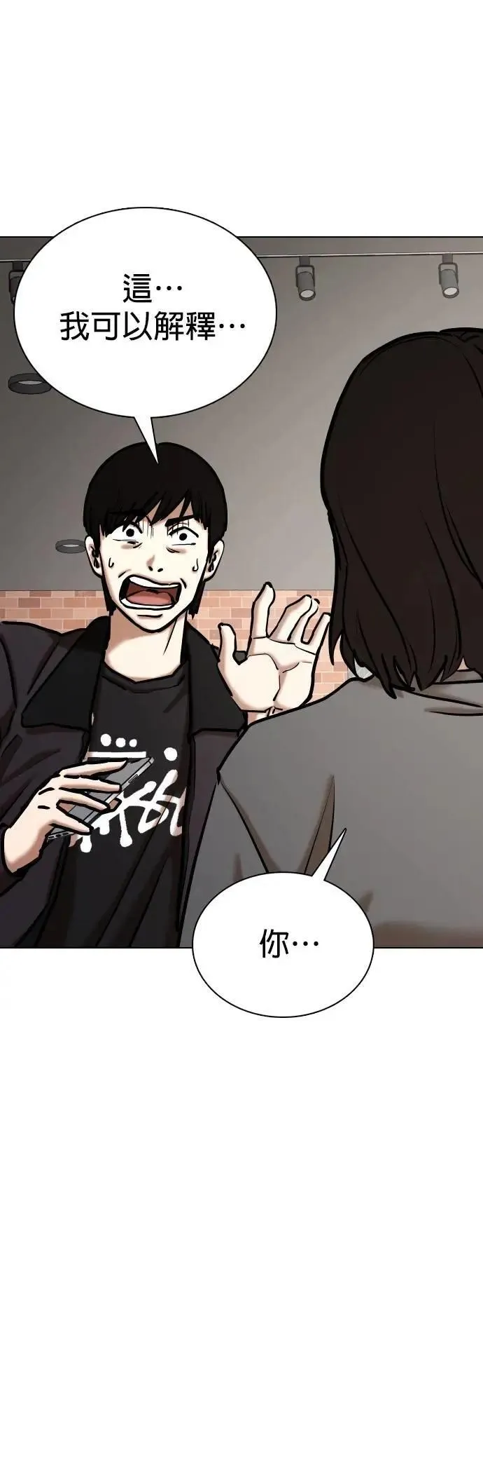 第110话 死去的她(2)_偶然 第51页