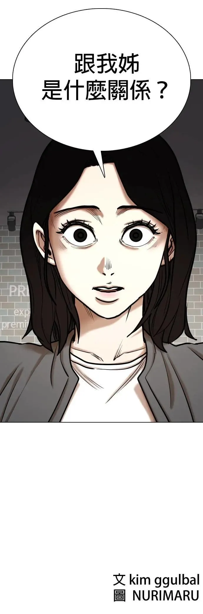 第110话 死去的她(2)_偶然 第52页