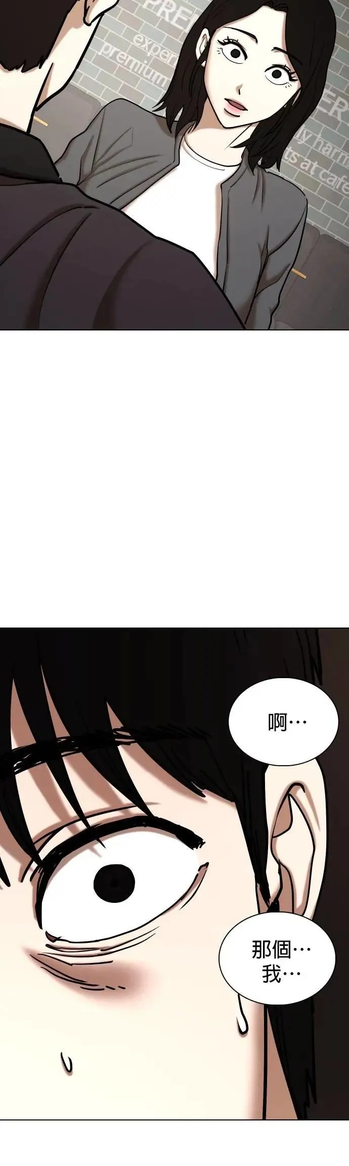第111话 死去的她(3)_李智媛的故事 第4页