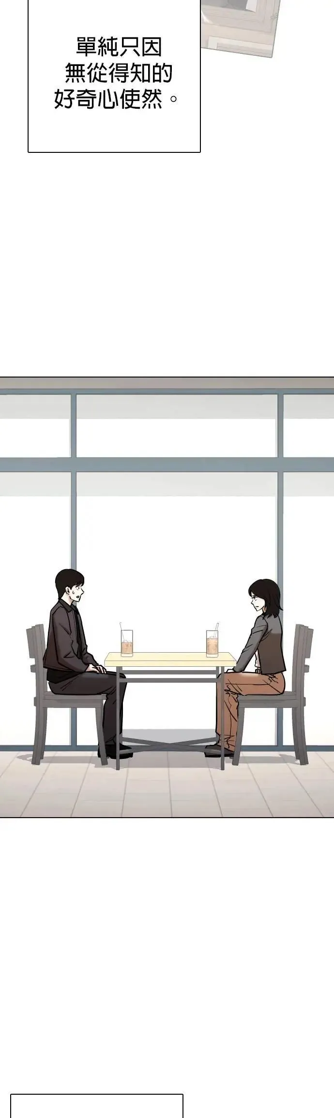 第111话 死去的她(3)_李智媛的故事 第7页