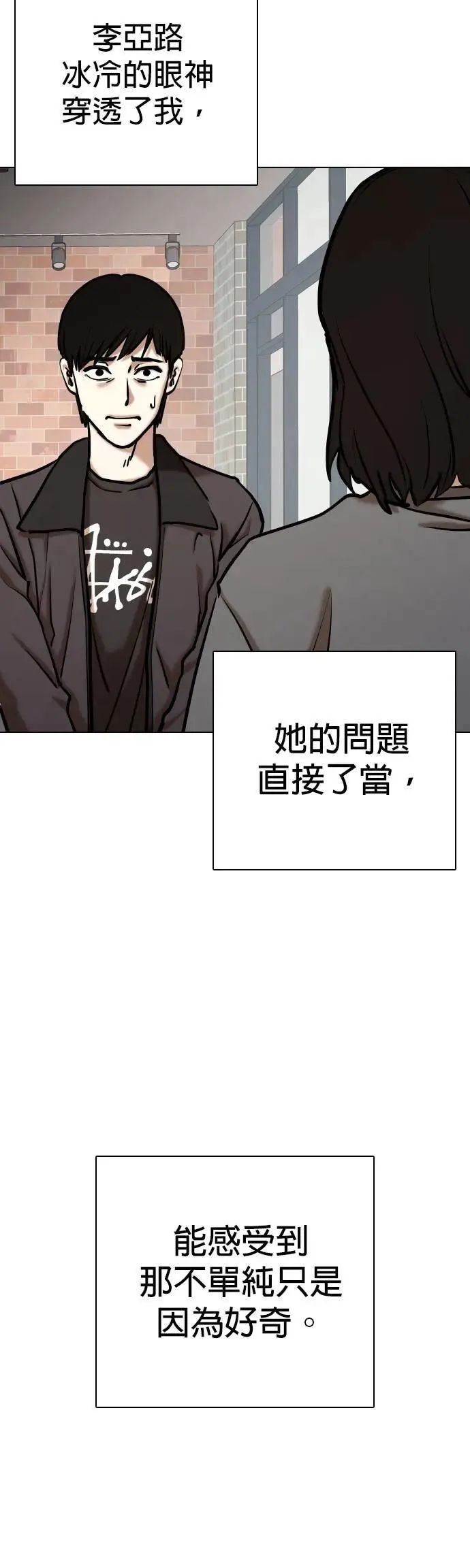 第111话 死去的她(3)_李智媛的故事 第8页