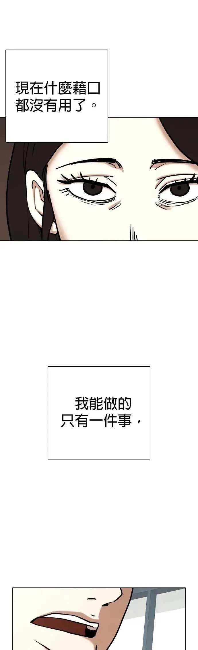 第111话 死去的她(3)_李智媛的故事 第9页