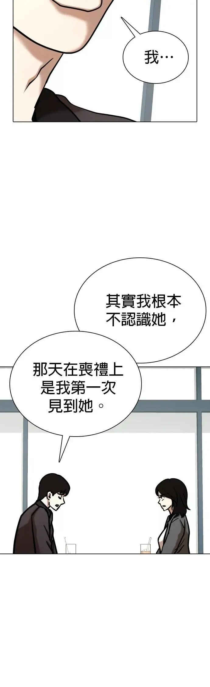 第111话 死去的她(3)_李智媛的故事 第10页