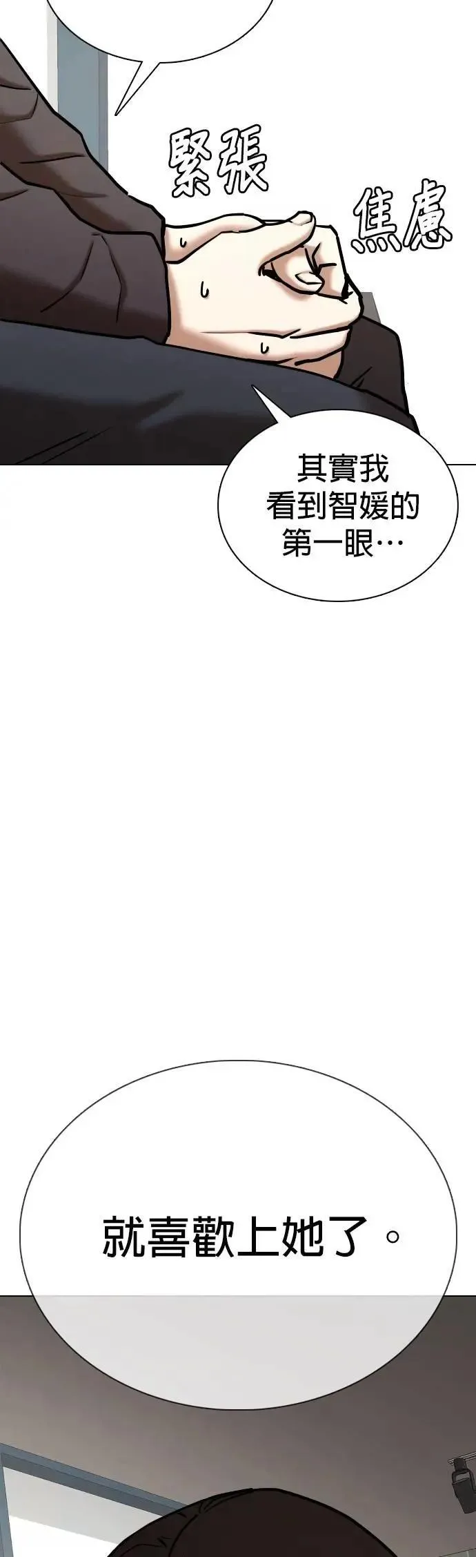 第111话 死去的她(3)_李智媛的故事 第12页