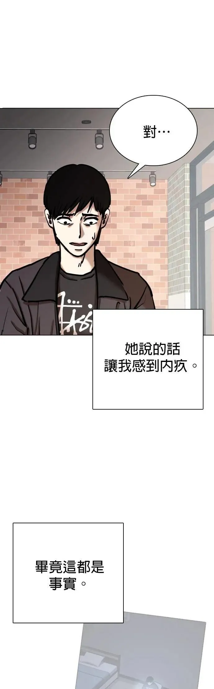 第111话 死去的她(3)_李智媛的故事 第16页
