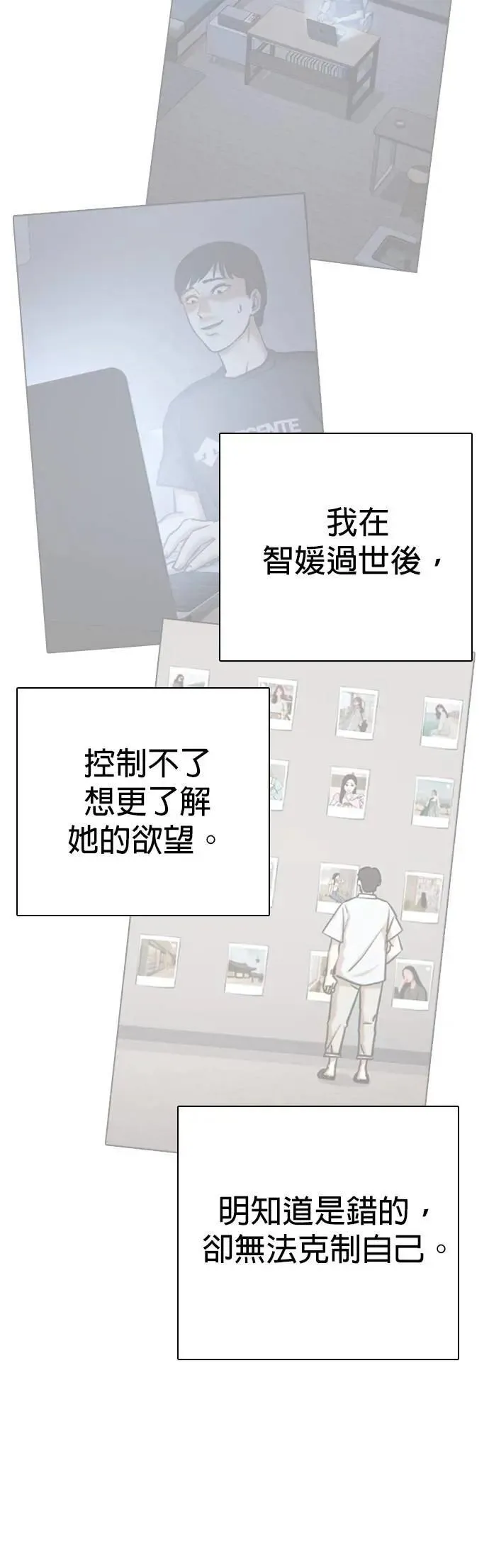 第111话 死去的她(3)_李智媛的故事 第17页