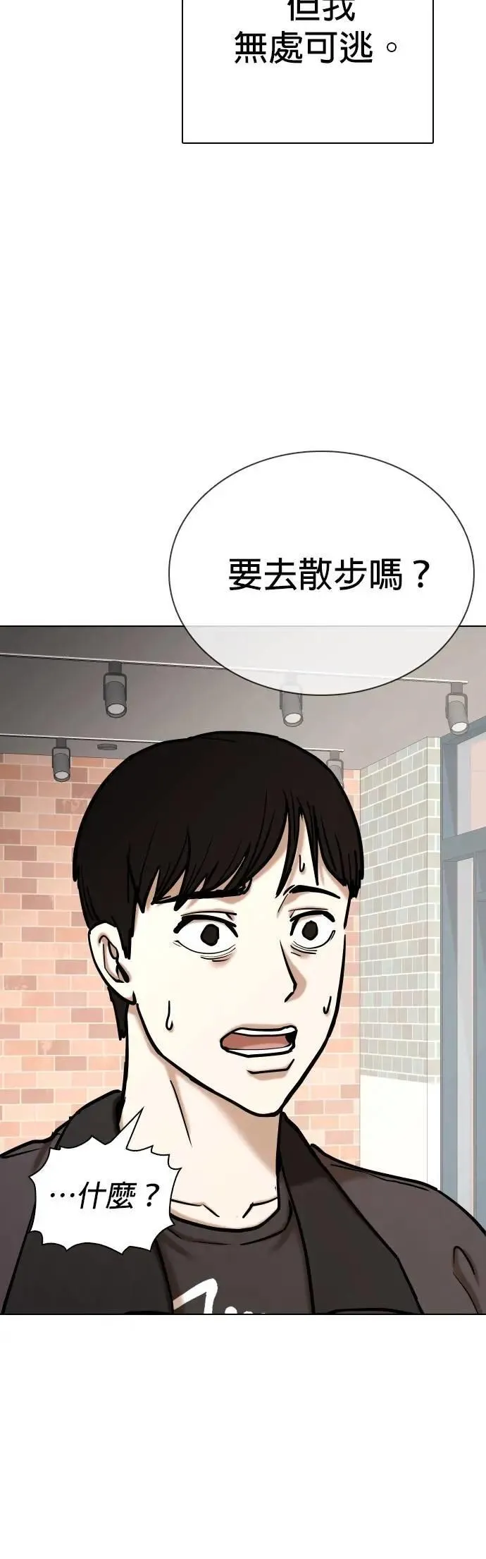 第111话 死去的她(3)_李智媛的故事 第20页