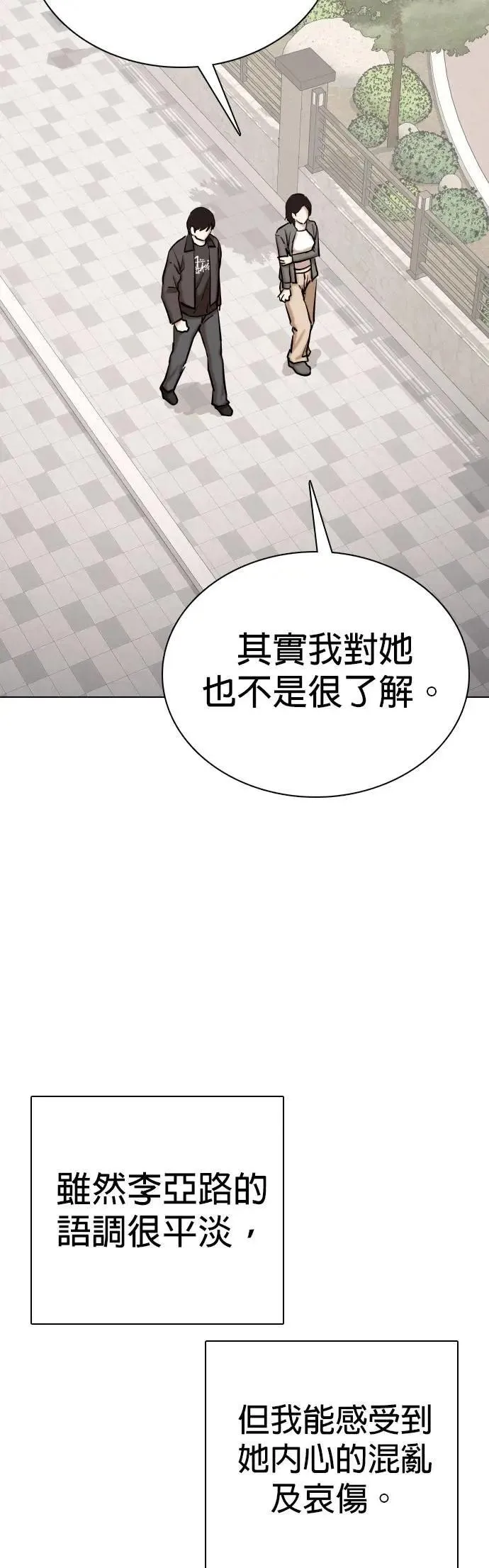 第111话 死去的她(3)_李智媛的故事 第22页
