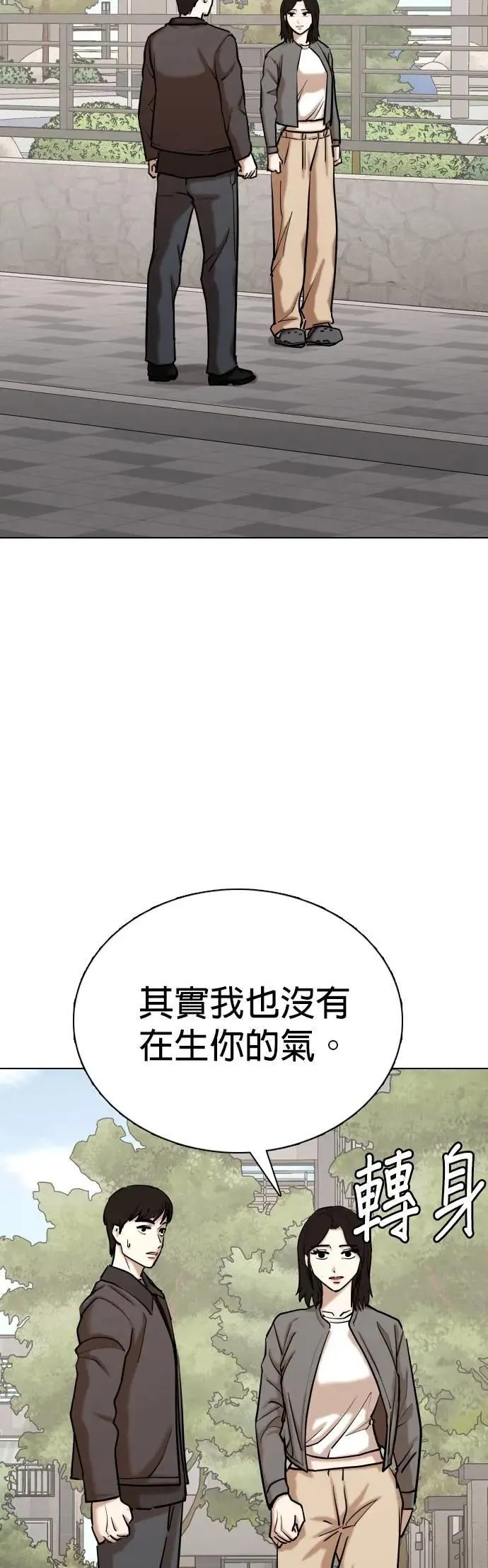 第111话 死去的她(3)_李智媛的故事 第26页