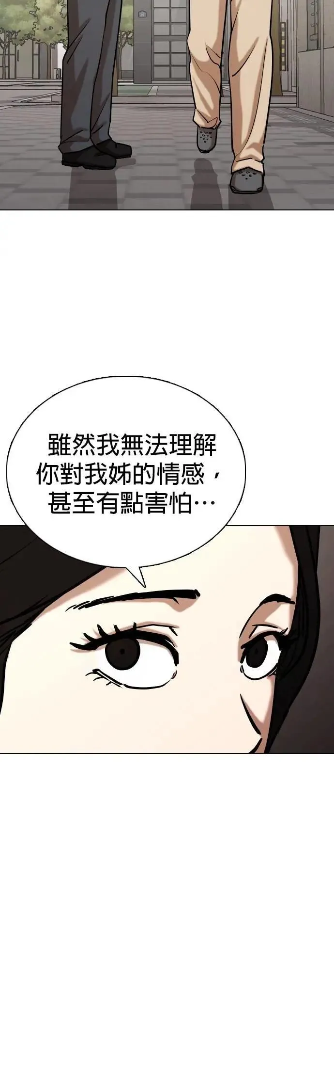 第111话 死去的她(3)_李智媛的故事 第27页