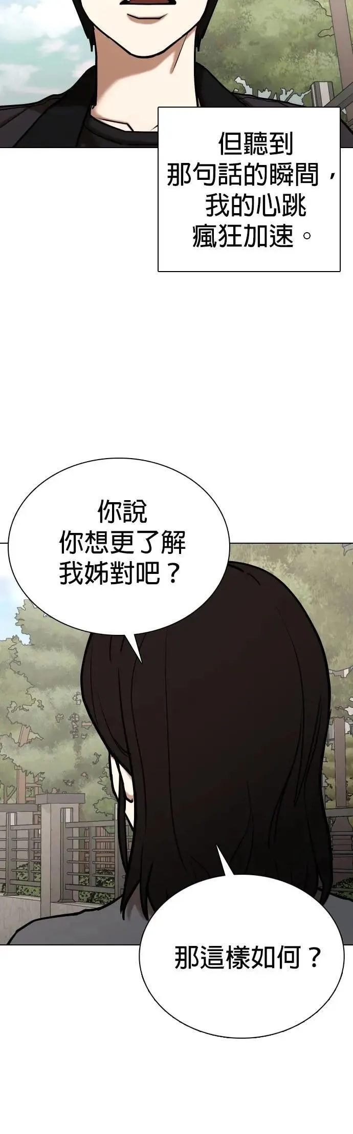 第111话 死去的她(3)_李智媛的故事 第30页