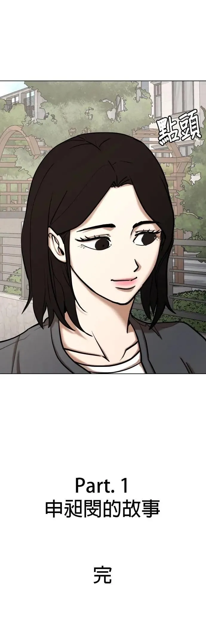 第111话 死去的她(3)_李智媛的故事 第33页