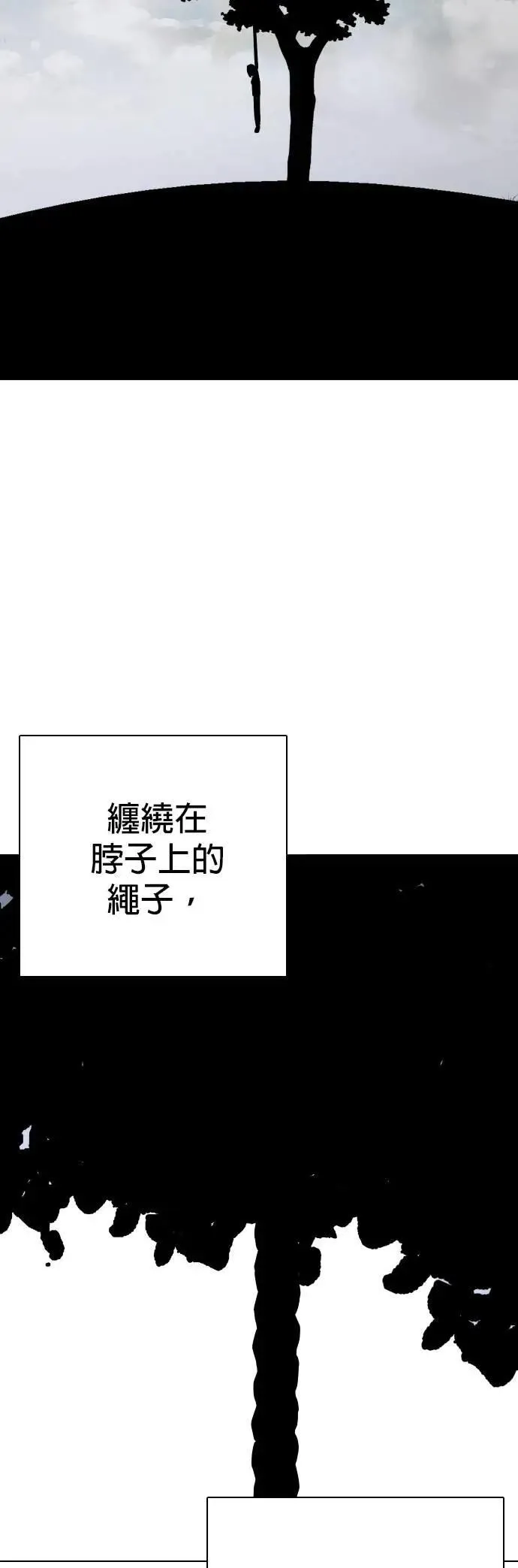 第111话 死去的她(3)_李智媛的故事 第35页