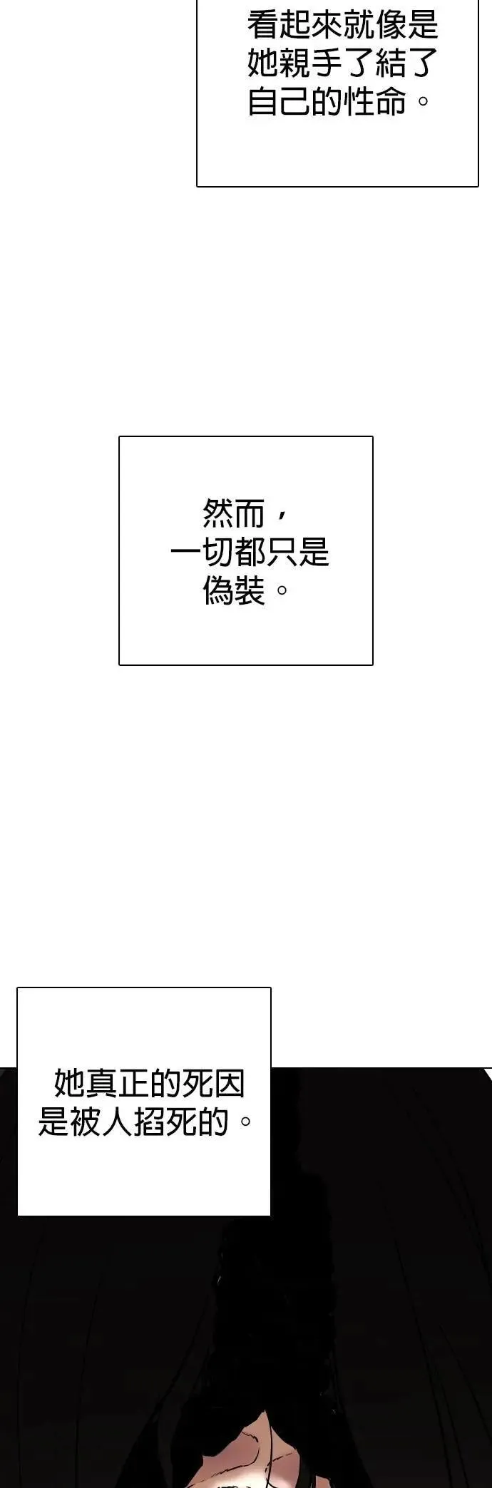 第111话 死去的她(3)_李智媛的故事 第36页