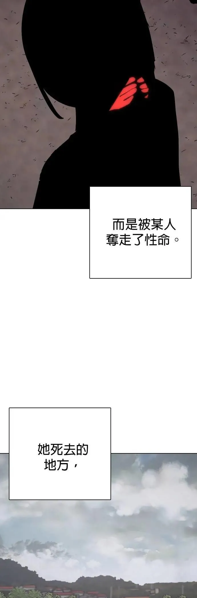 第111话 死去的她(3)_李智媛的故事 第38页