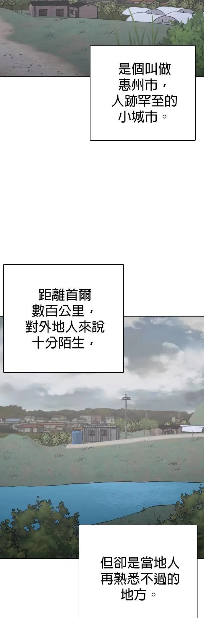 第111话 死去的她(3)_李智媛的故事 第39页