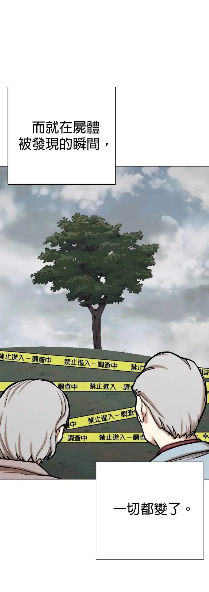 第111话 死去的她(3)_李智媛的故事 第41页