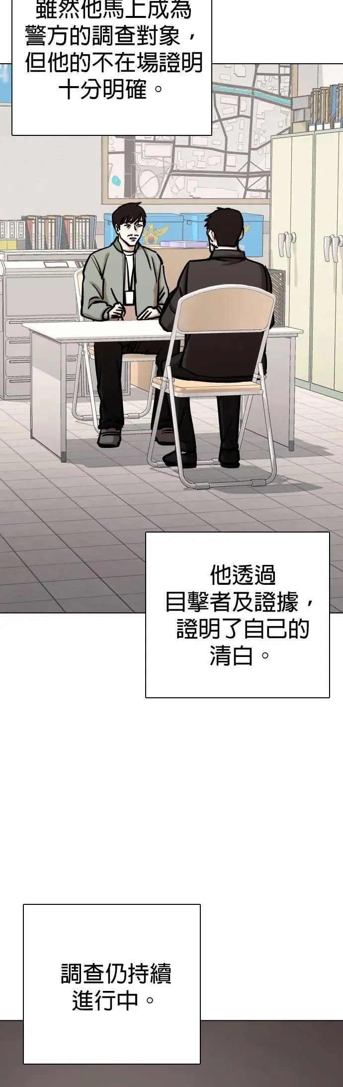 第111话 死去的她(3)_李智媛的故事 第49页