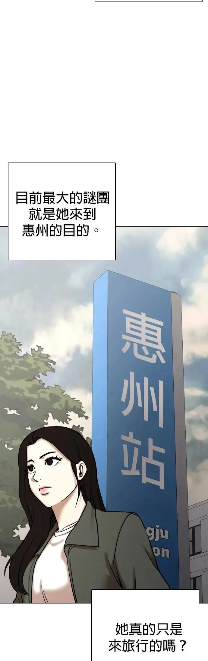 第111话 死去的她(3)_李智媛的故事 第52页
