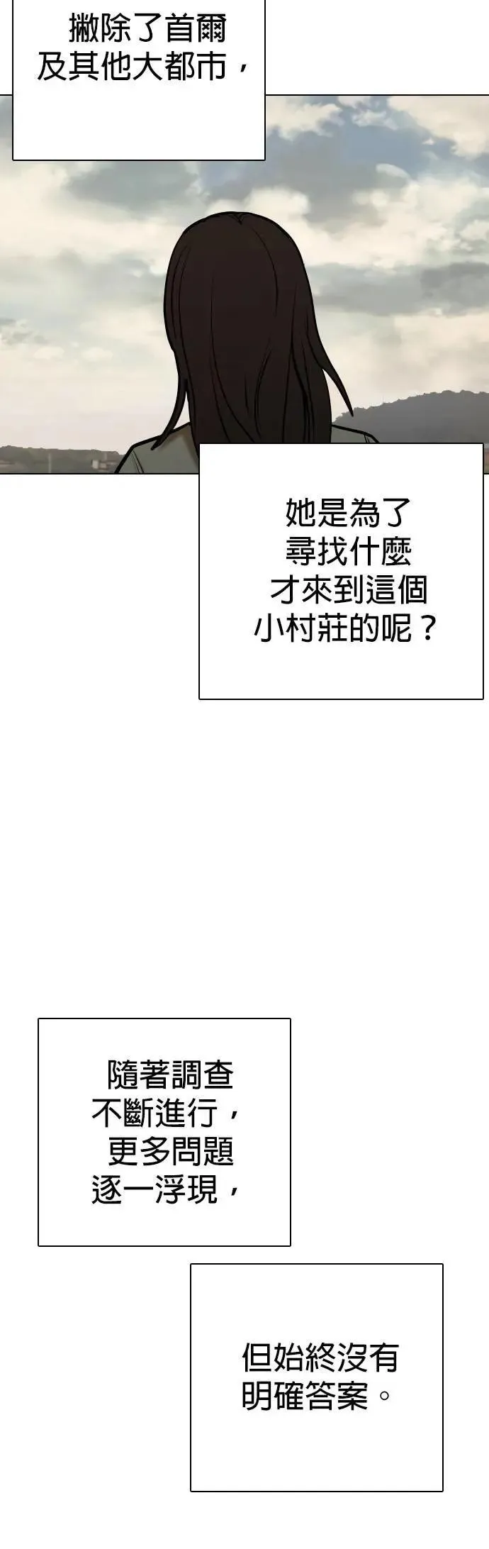 第111话 死去的她(3)_李智媛的故事 第54页