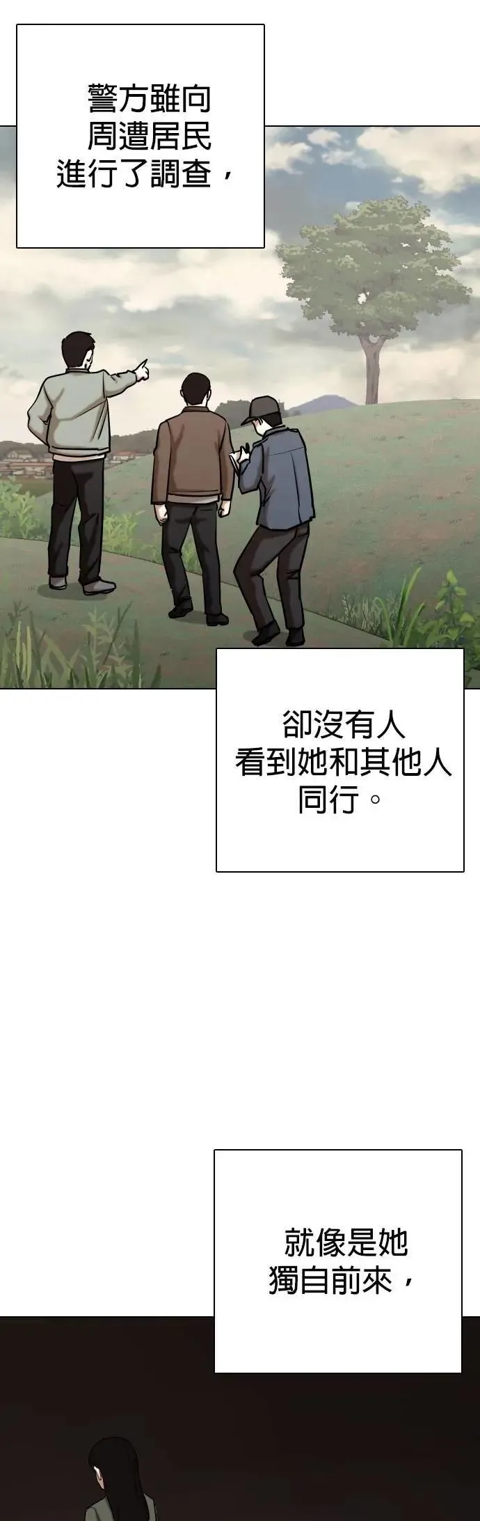 第111话 死去的她(3)_李智媛的故事 第56页