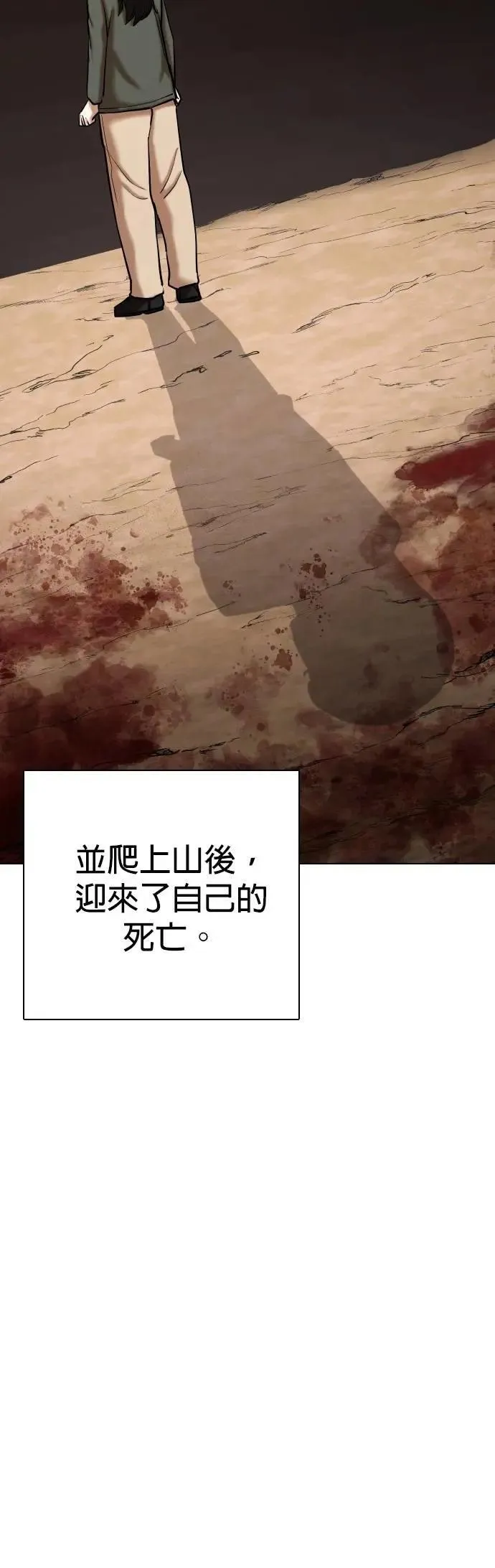 第111话 死去的她(3)_李智媛的故事 第57页