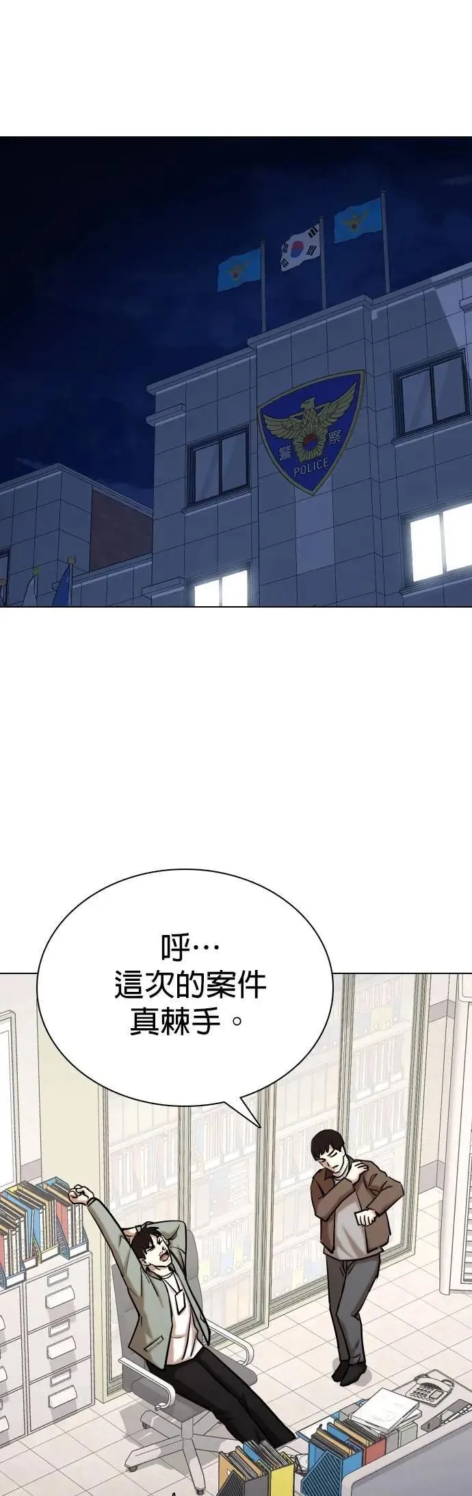 第111话 死去的她(3)_李智媛的故事 第58页
