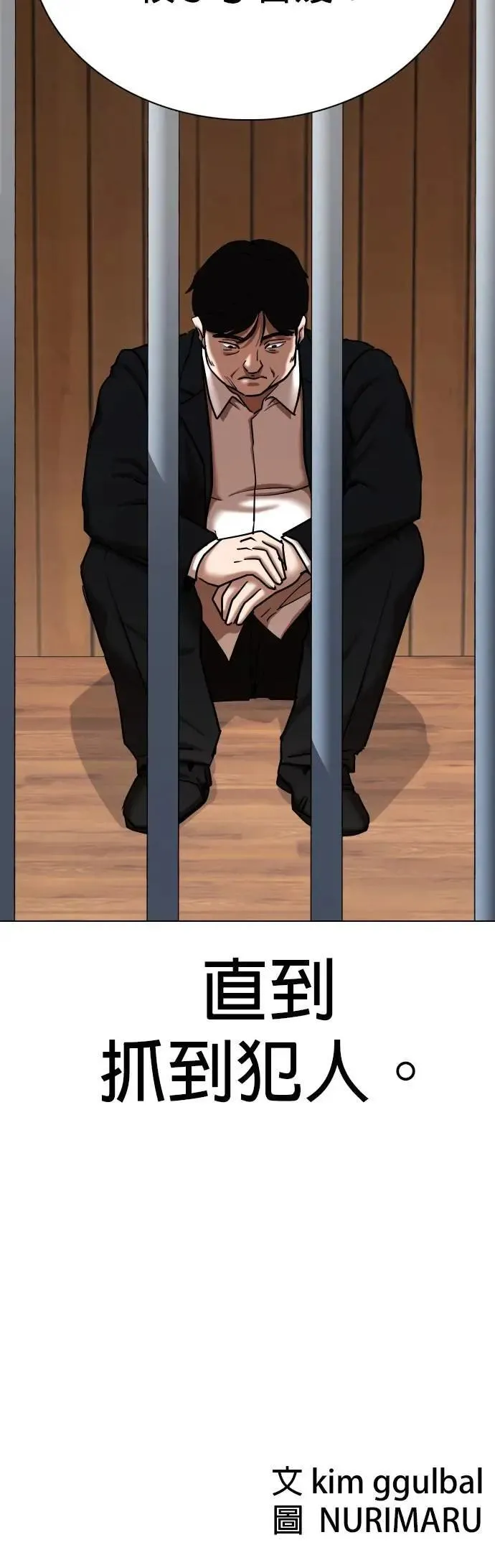 第111话 死去的她(3)_李智媛的故事 第60页