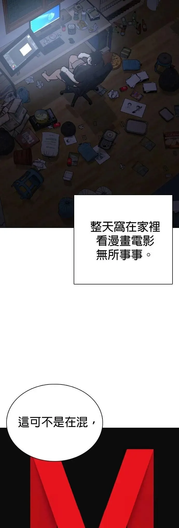 第112话 死去的她(4)_犯人的故事 第10页