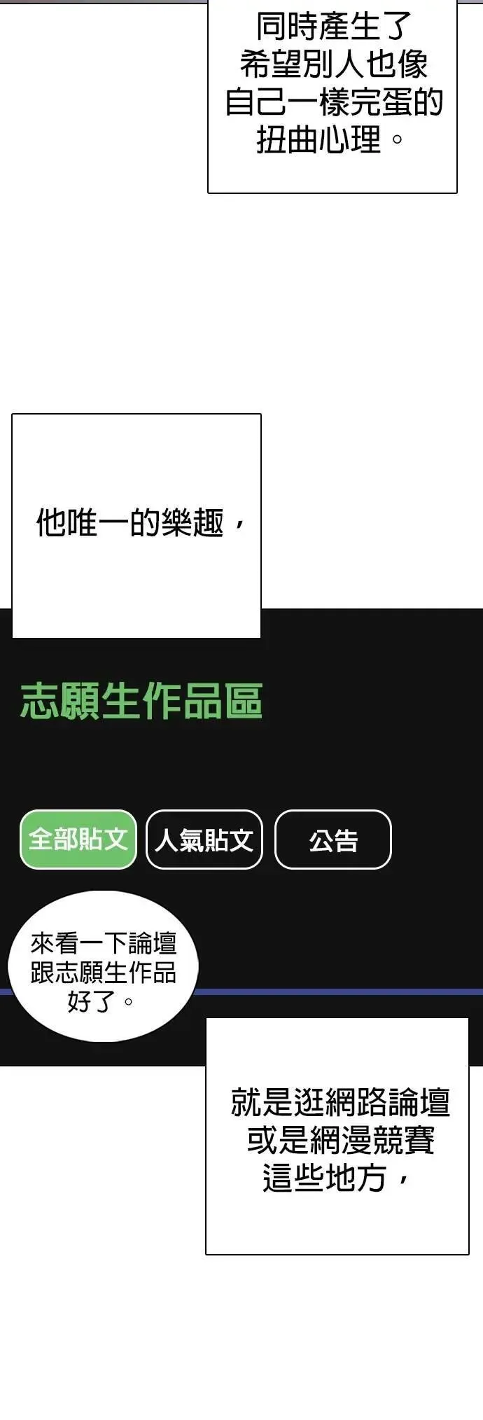 第112话 死去的她(4)_犯人的故事 第12页