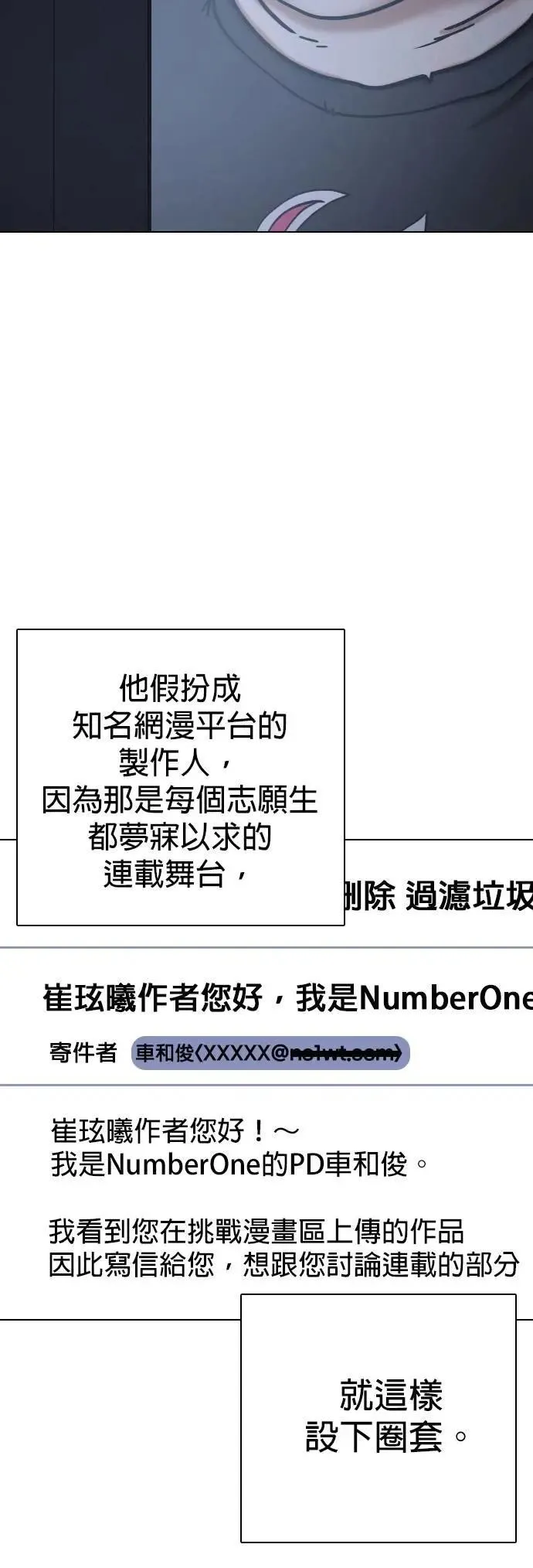 第112话 死去的她(4)_犯人的故事 第14页