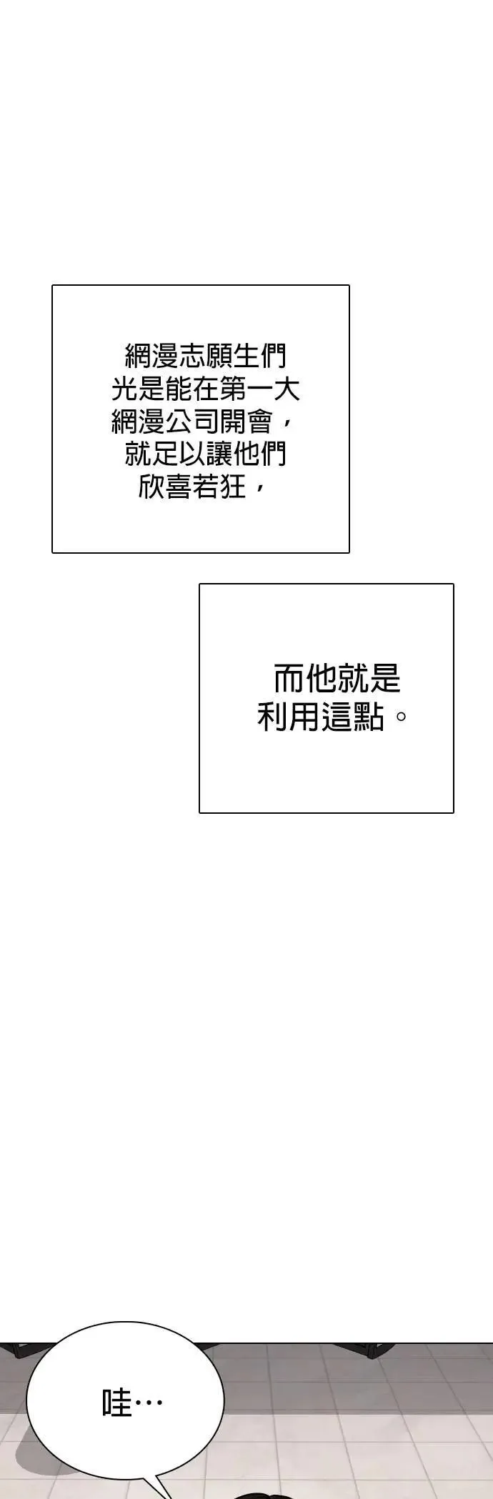 第112话 死去的她(4)_犯人的故事 第17页