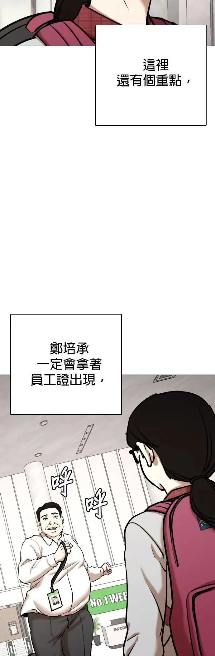 第112话 死去的她(4)_犯人的故事 第19页