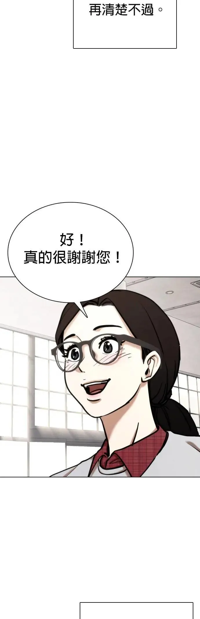 第112话 死去的她(4)_犯人的故事 第28页