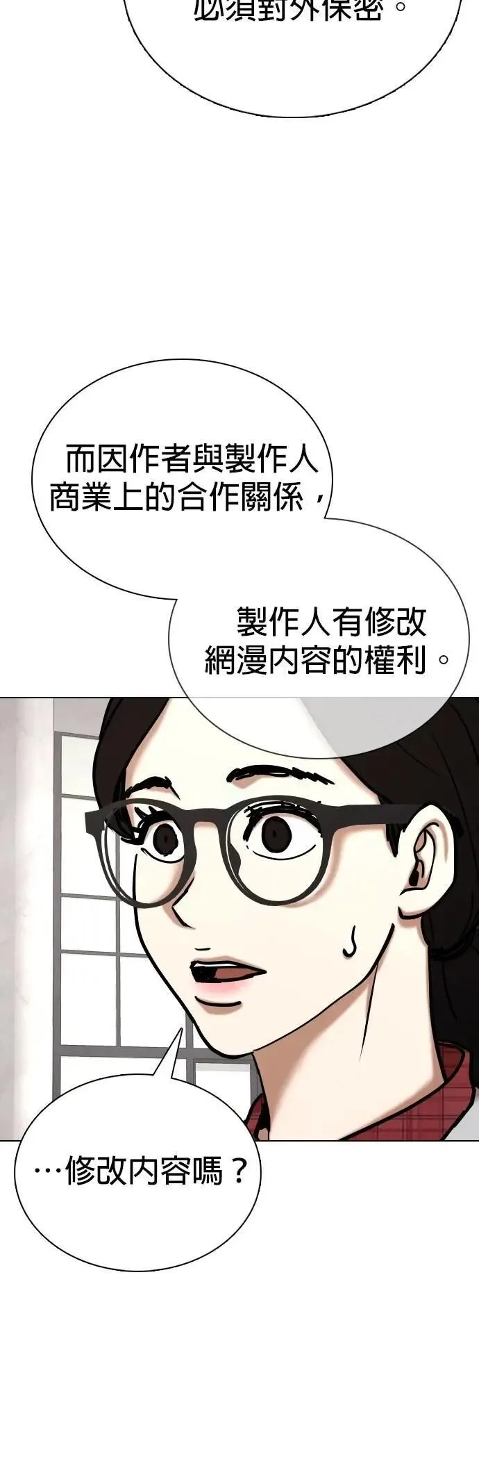 第112话 死去的她(4)_犯人的故事 第31页